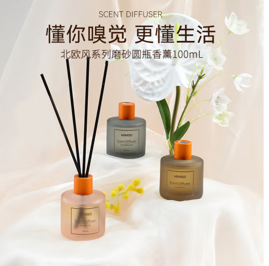 名创优品/MINISO 100ml 空气清新剂 北欧风系列无火香薰室内厕所空气清新剂生日礼物活力都市100ml