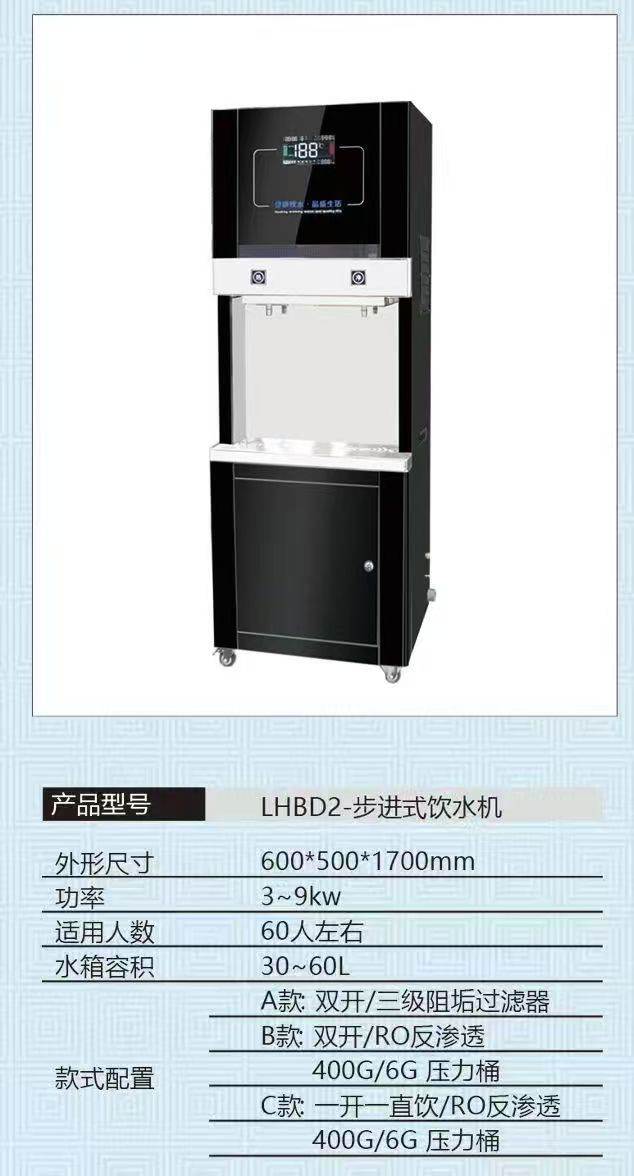 鲁汇·康 LHB01 饮水器 不含过滤