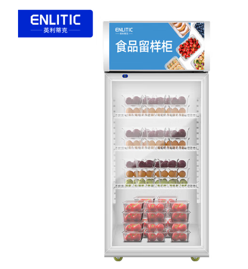 英利蒂克/ENLITIC LYG120 冷藏柜 食品留样展示柜商用