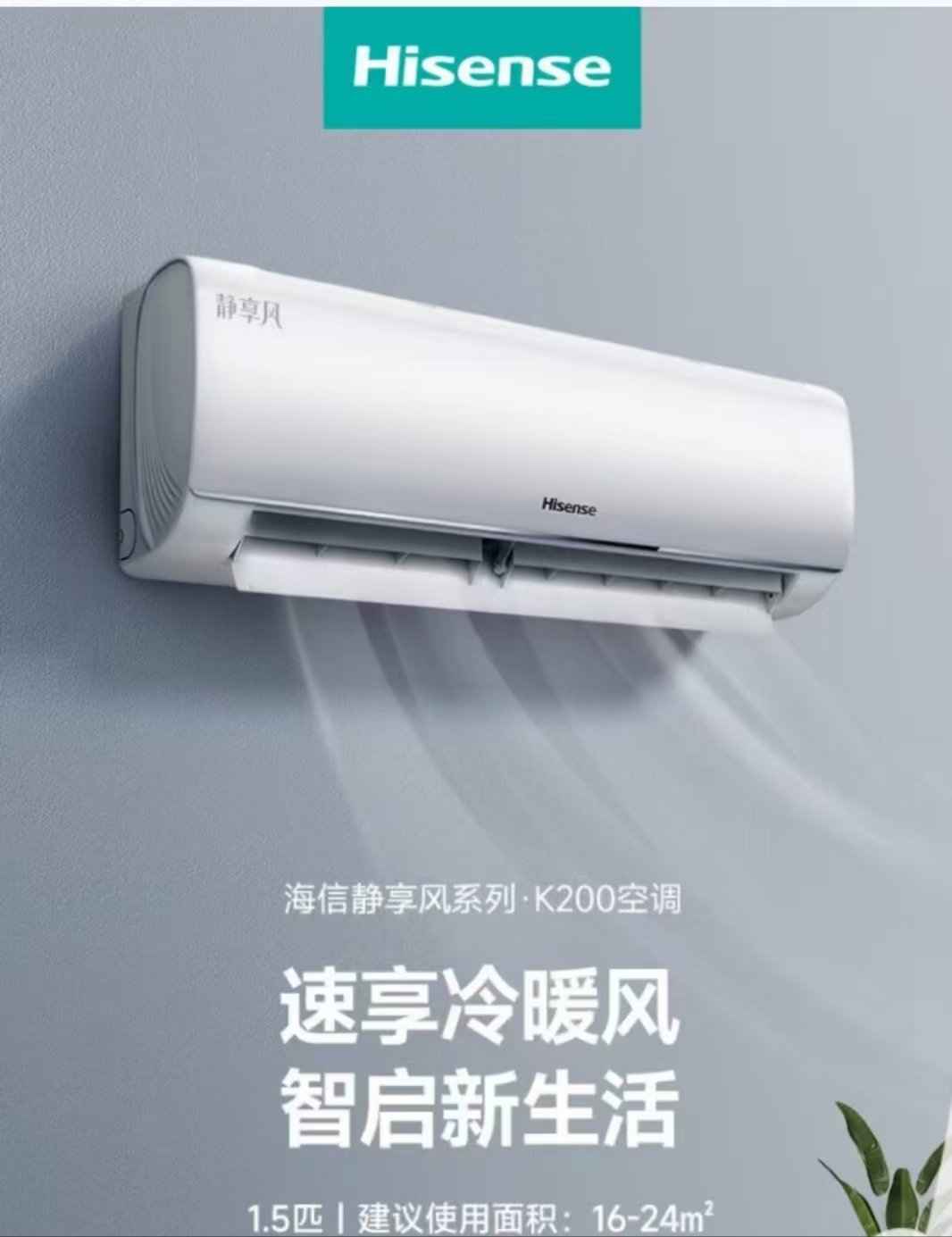 海信/Hisense 35A151U-X1 壁挂式空调 